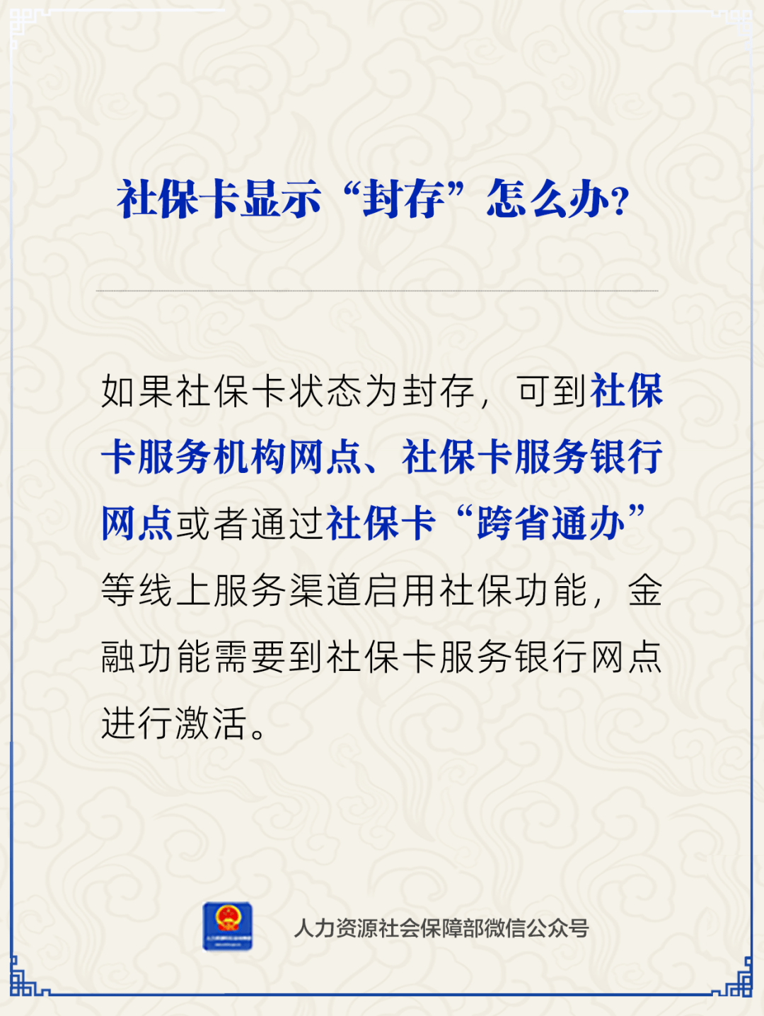 太原最新24小时套社保卡微信方法分析(最方便真实的太原24小时套社保卡 微信方法)