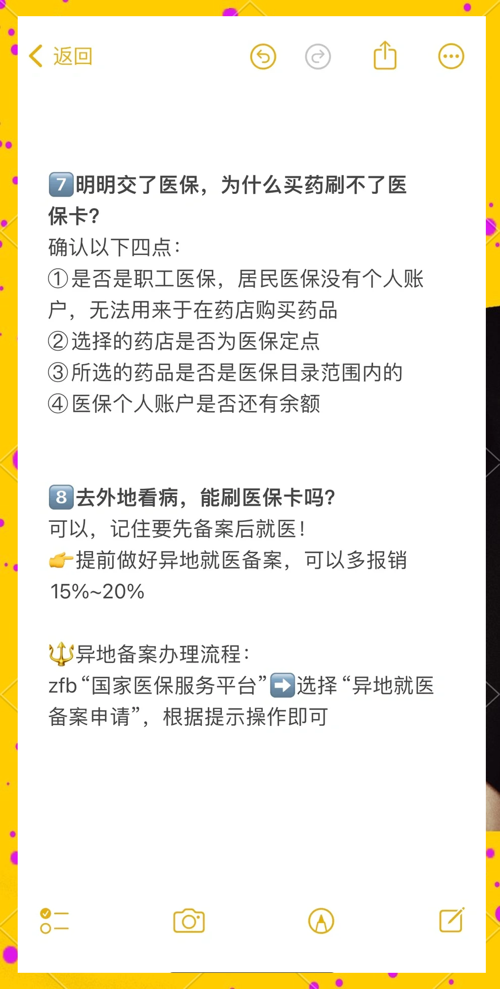 太原最新医保卡提现方法方法分析(最方便真实的太原个人医保余额怎么提取方法)