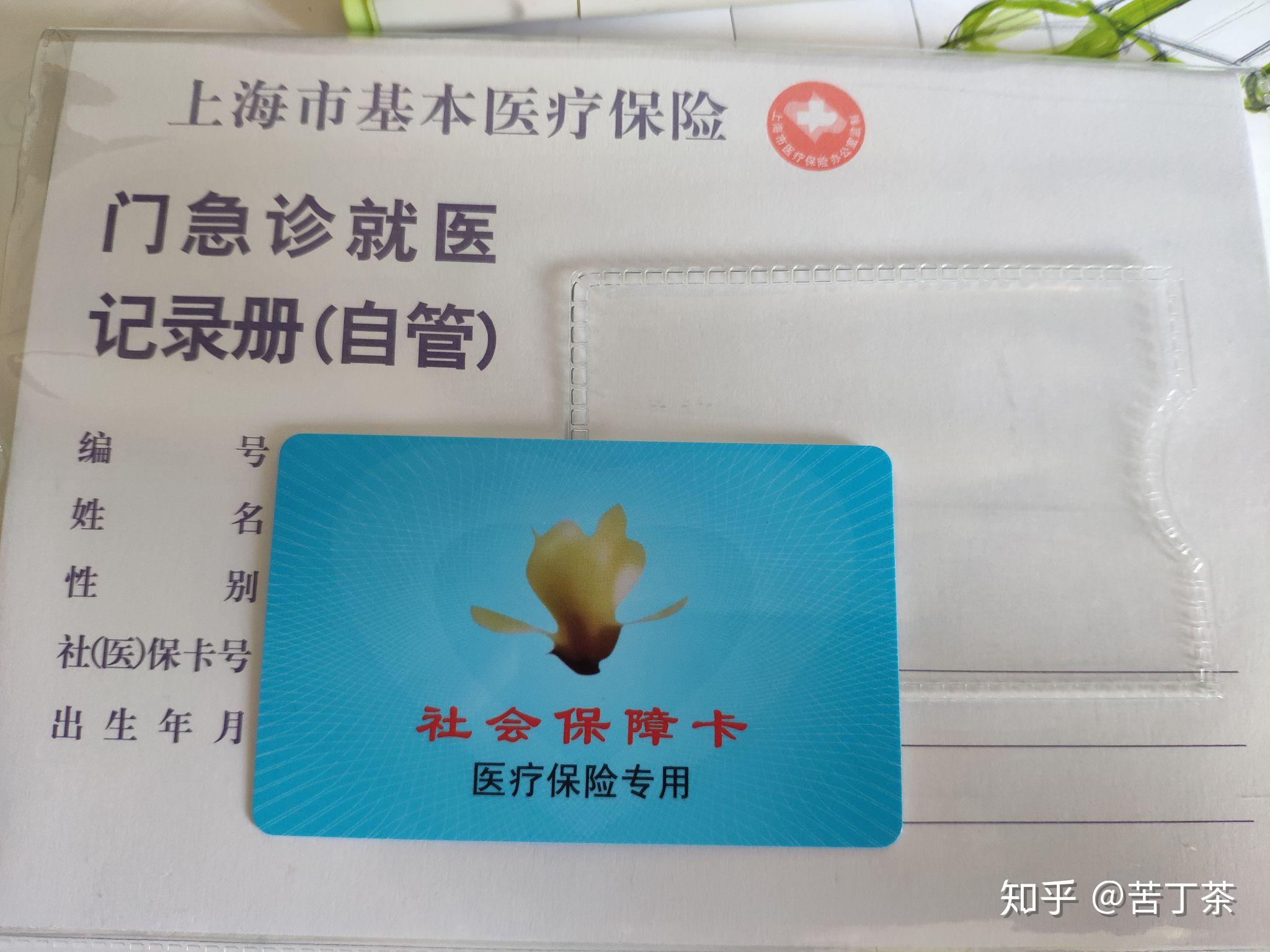 太原最新上海医保卡取现黄牛方法分析(最方便真实的太原怎么跟药店老板说套医保方法)