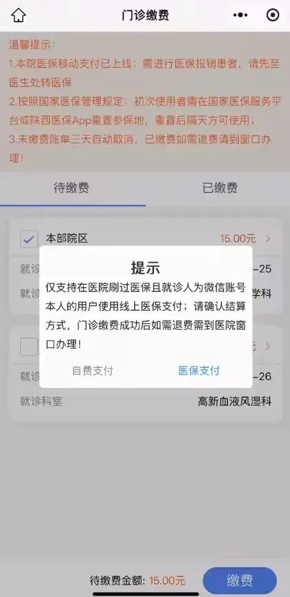 太原最新西安医保套现24小时微信支付方法分析(最方便真实的太原西安医保套现24小时微信支付怎么操作方法)