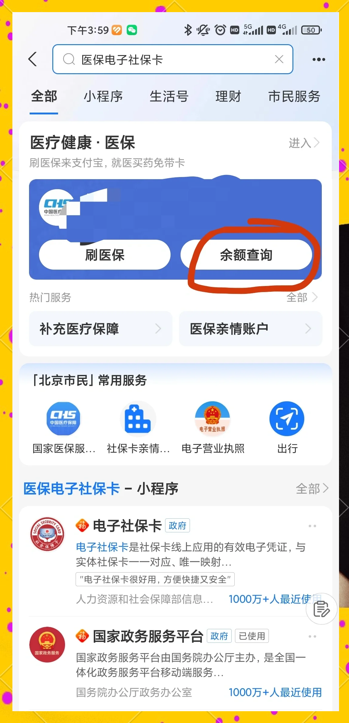 太原最新专业回收医保卡余额方法分析(最方便真实的太原专业回收医保卡余额吊w8e殿net方法)