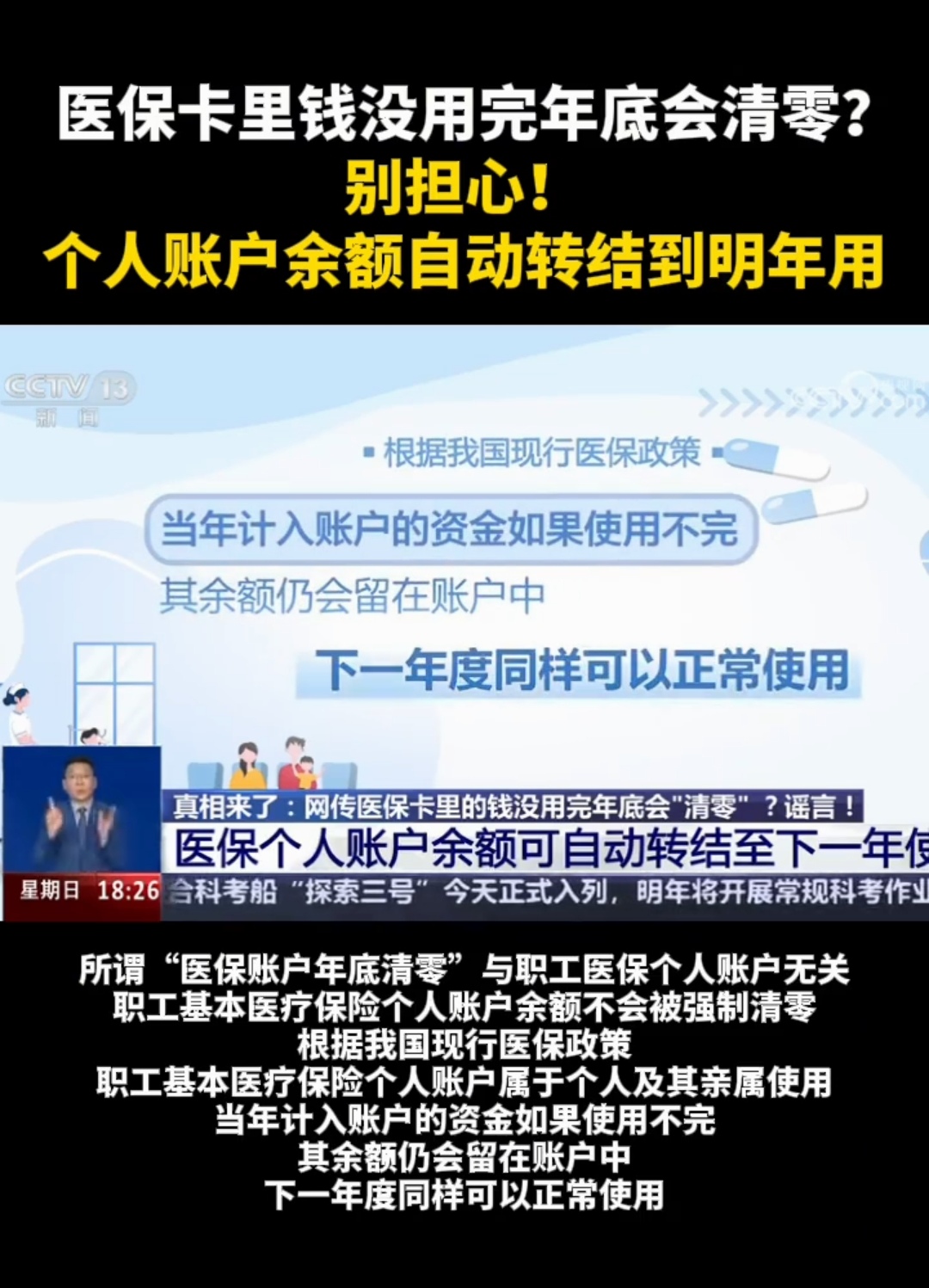 太原最新医保卡的钱转入微信余额是违法吗方法分析(最方便真实的太原医保转入银行卡的钱可以花吗方法)
