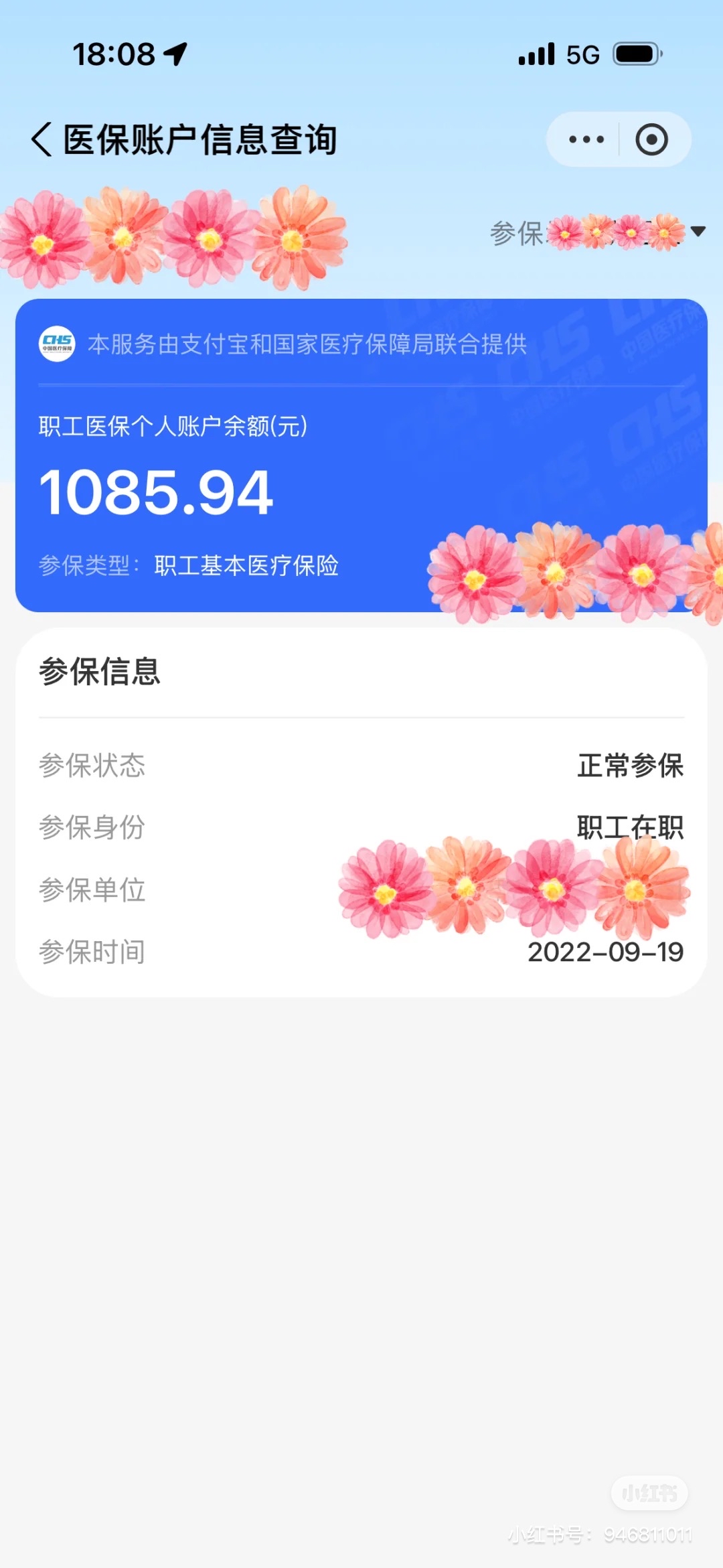 太原最新找中介10分钟提取医保方法分析(最方便真实的太原找中介10分钟提取医保苏州方法)