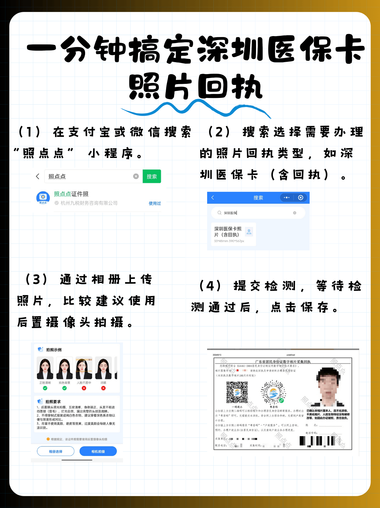 太原最新2020年深圳医保卡提现方法分析(最方便真实的太原深圳医保卡个人账户提现方法)