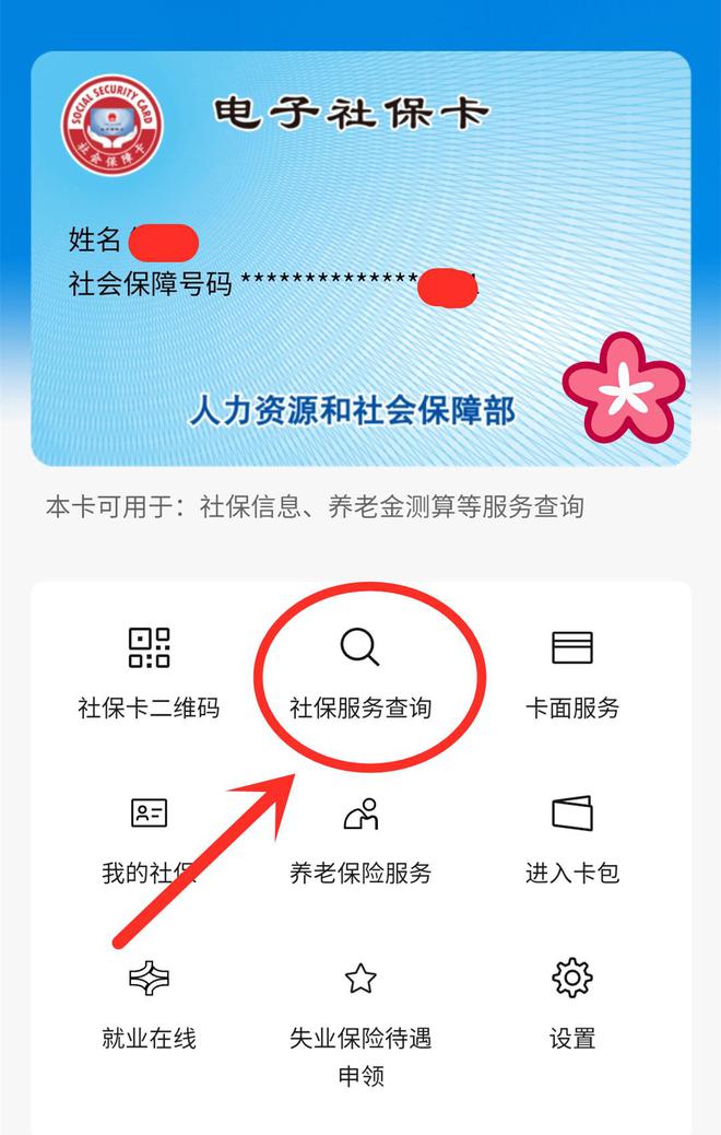 太原最新24小时套社保卡微信能用吗方法分析(最方便真实的太原24小时套社保卡微信能用吗安全吗方法)