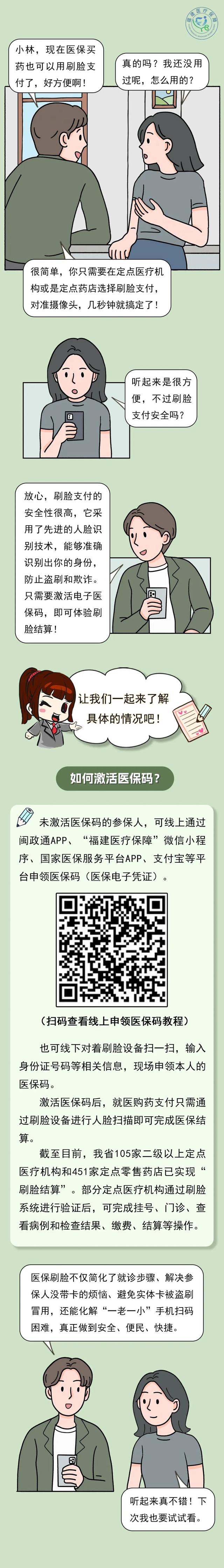 太原最新急用钱哪里能刷医保卡方法分析(最方便真实的太原急用钱哪里能刷医保卡使用方法)