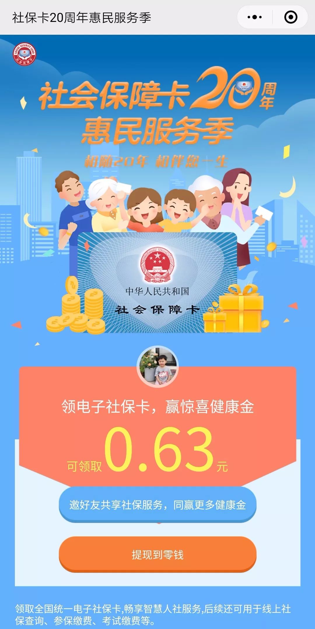 太原最新24小时套社保卡微信烟台方法分析(最方便真实的太原烟台哪有套医保卡的方法)
