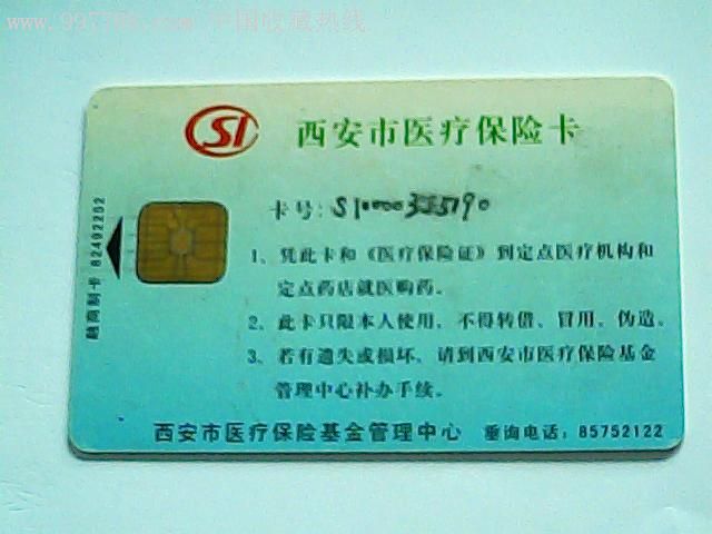 太原最新西安哪里有医保卡兑现方法分析(最方便真实的太原西安医保卡哪里领方法)