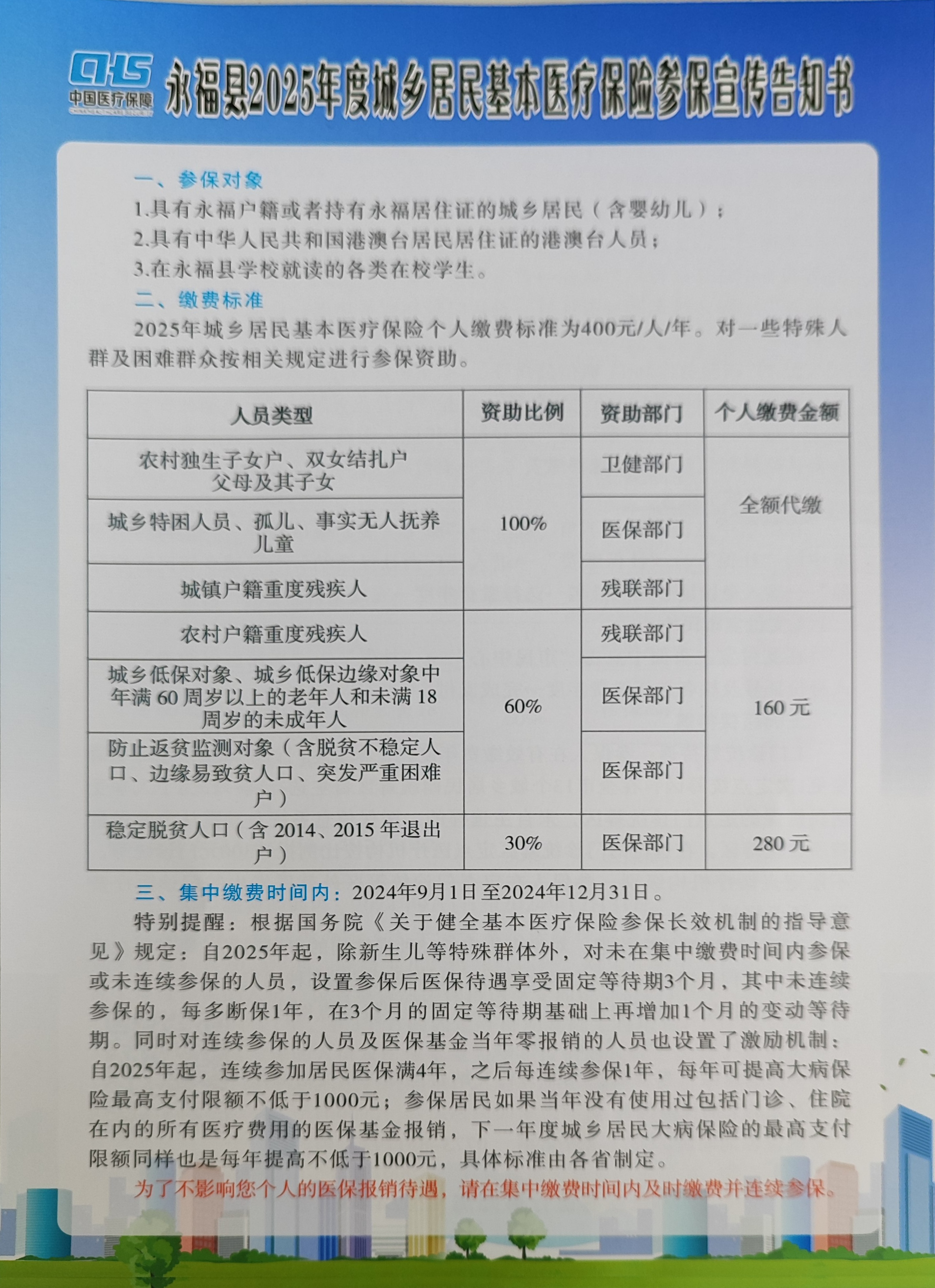 太原最新套医保卡联系方式2025方法分析(最方便真实的太原医保套现电话号码方法)