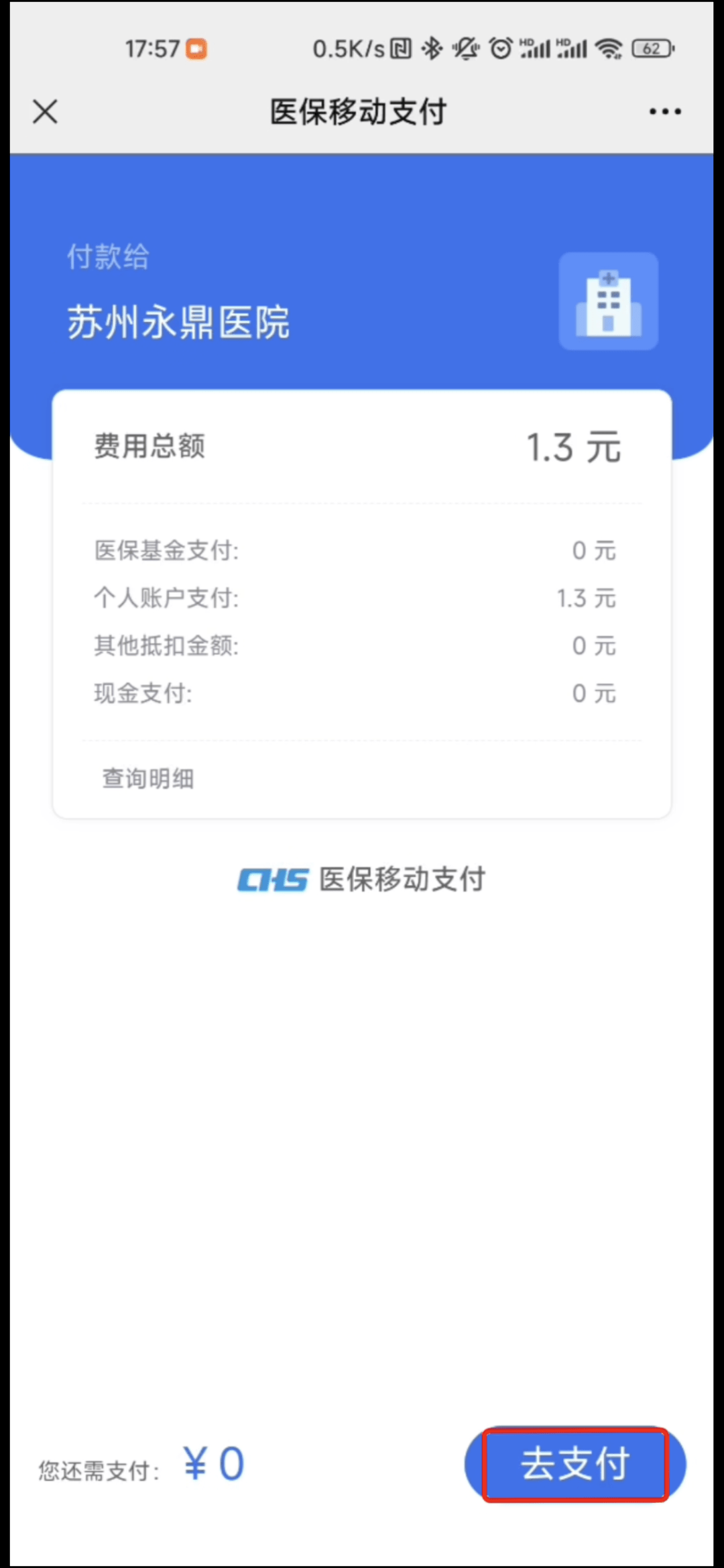 太原最新医保提取24小时微信方法分析(最方便真实的太原急用钱如何提取医保卡里的钱方法)