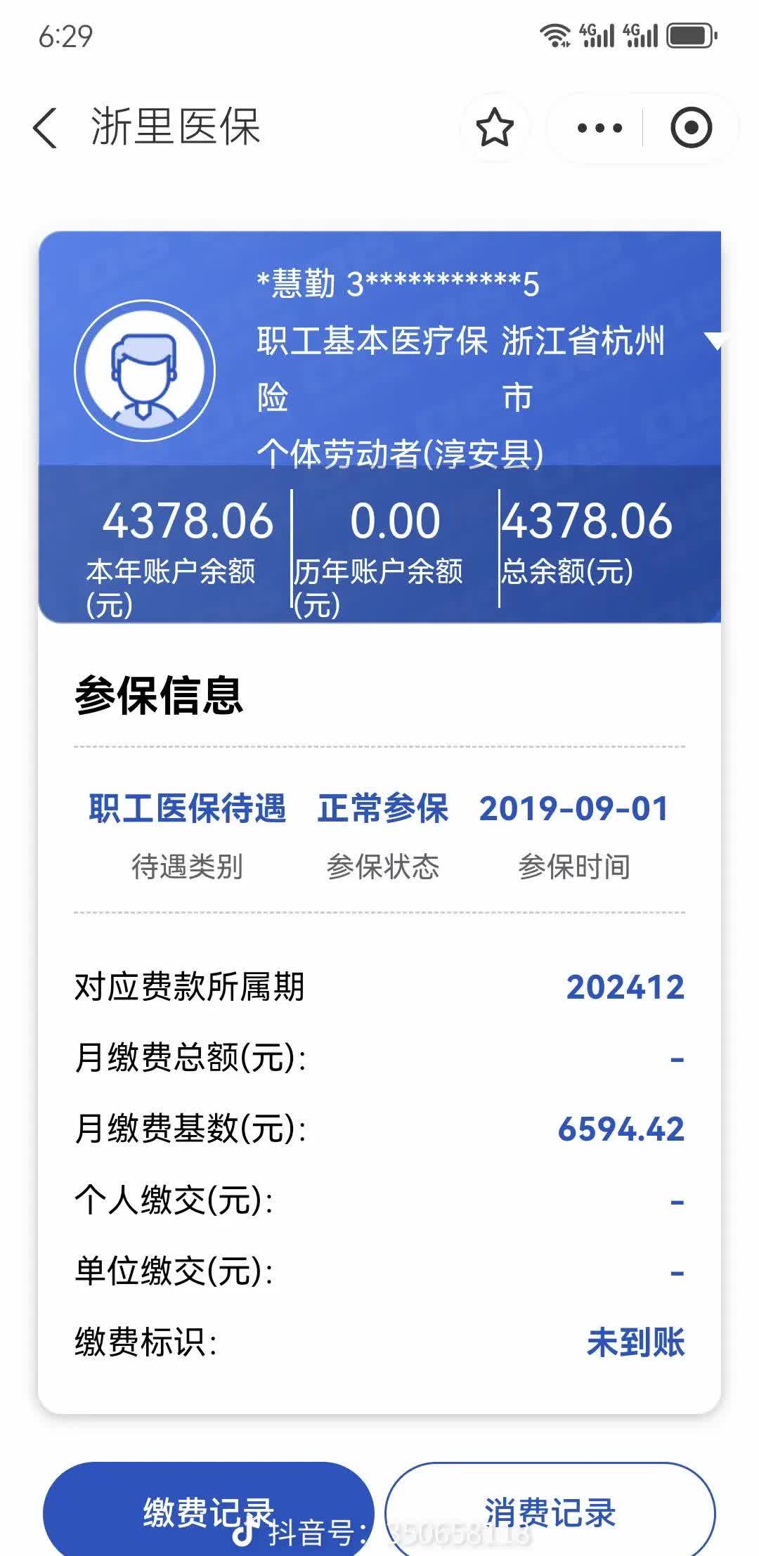 太原最新医保卡余额提现到银行卡方法分析(最方便真实的太原医保账户提取到银行卡方法)