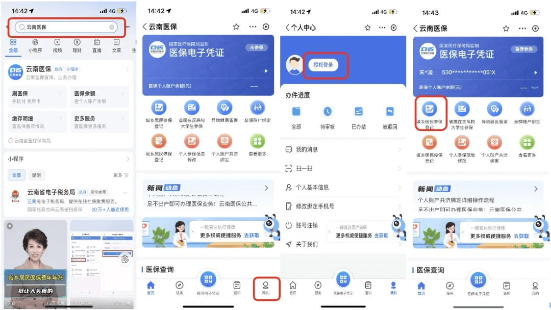 太原最新医保取现24小时微信300块钱方法分析(最方便真实的太原医保卡能微信提现金方法)