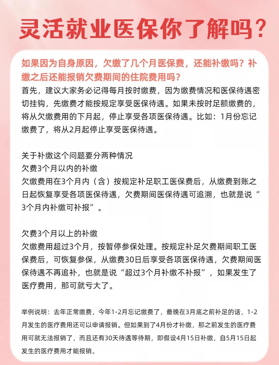 太原最新医保5%与9%的区别方法分析(最方便真实的太原社保医疗5%和9%有什么区别方法)