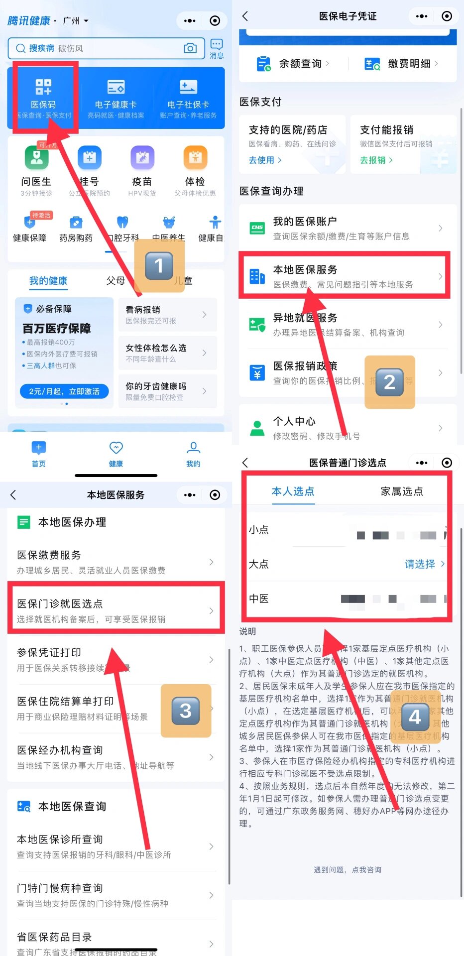 太原最新医保卡微信提取现金步骤方法分析(最方便真实的太原医保卡里的钱能用微信取出来吗方法)