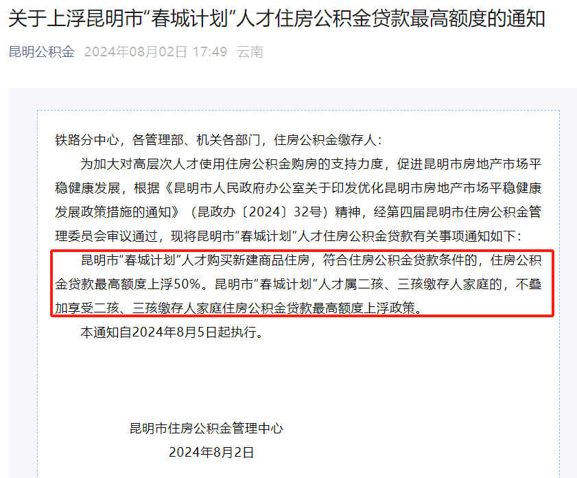 太原正规代办中介提取公积金电话的简单介绍