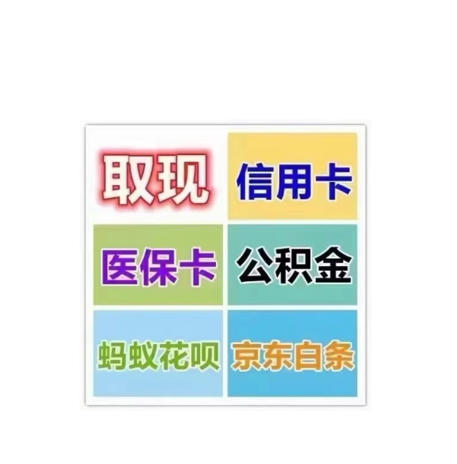太原最新医保卡换取现金秒到账方法分析(最方便真实的太原医保卡换取现金秒到账怎么操作方法)