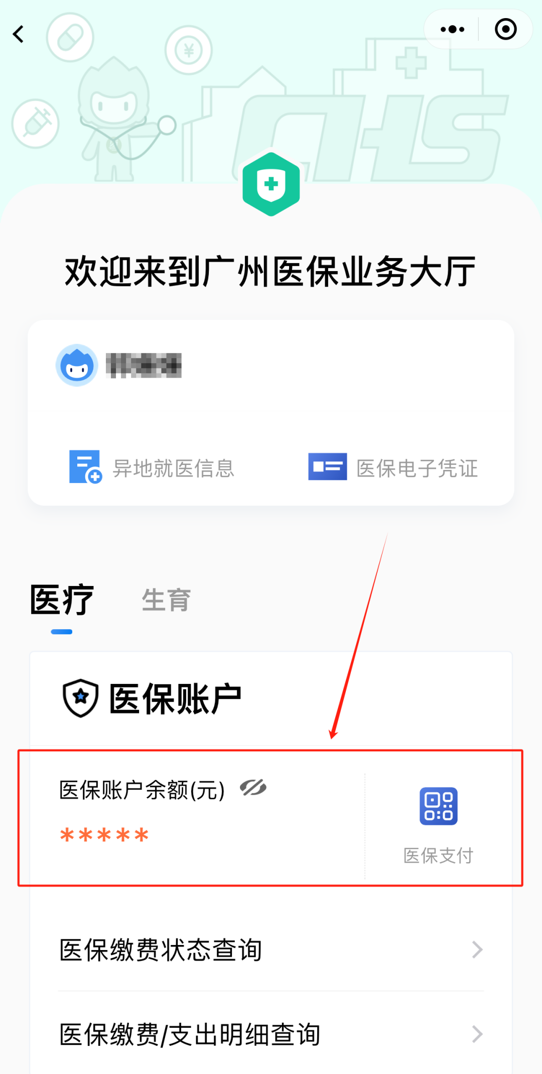 太原最新医保卡上的钱怎么提现方法分析(最方便真实的太原医保卡里的余额怎么提现方法)