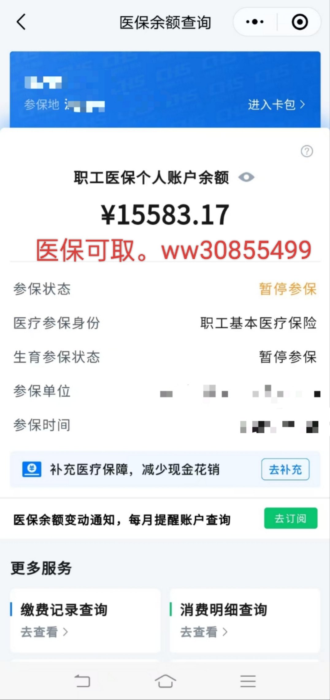 太原最新医保卡的余额能提现吗方法分析(最方便真实的太原医保卡余额能提取吗方法)