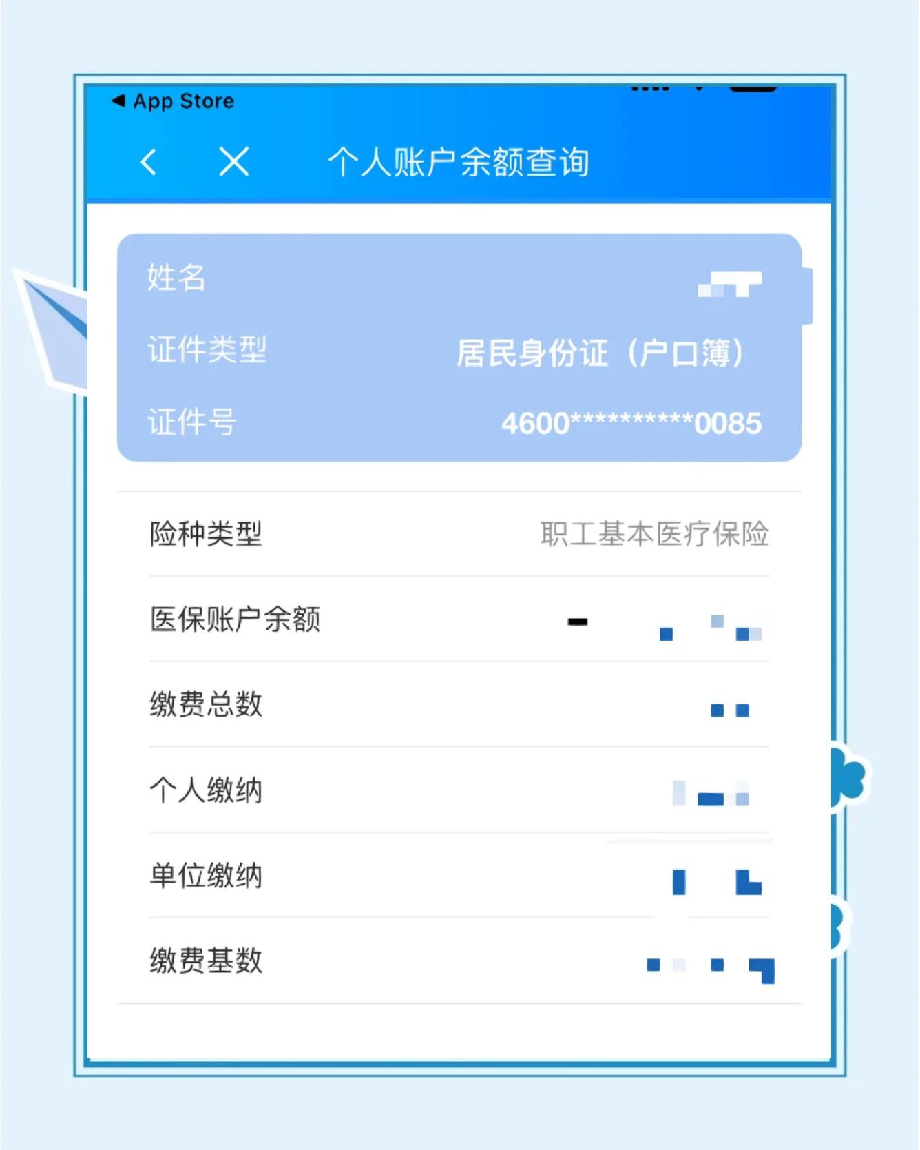 太原最新医保余额网上提取方法分析(最方便真实的太原医保在线提取方法)