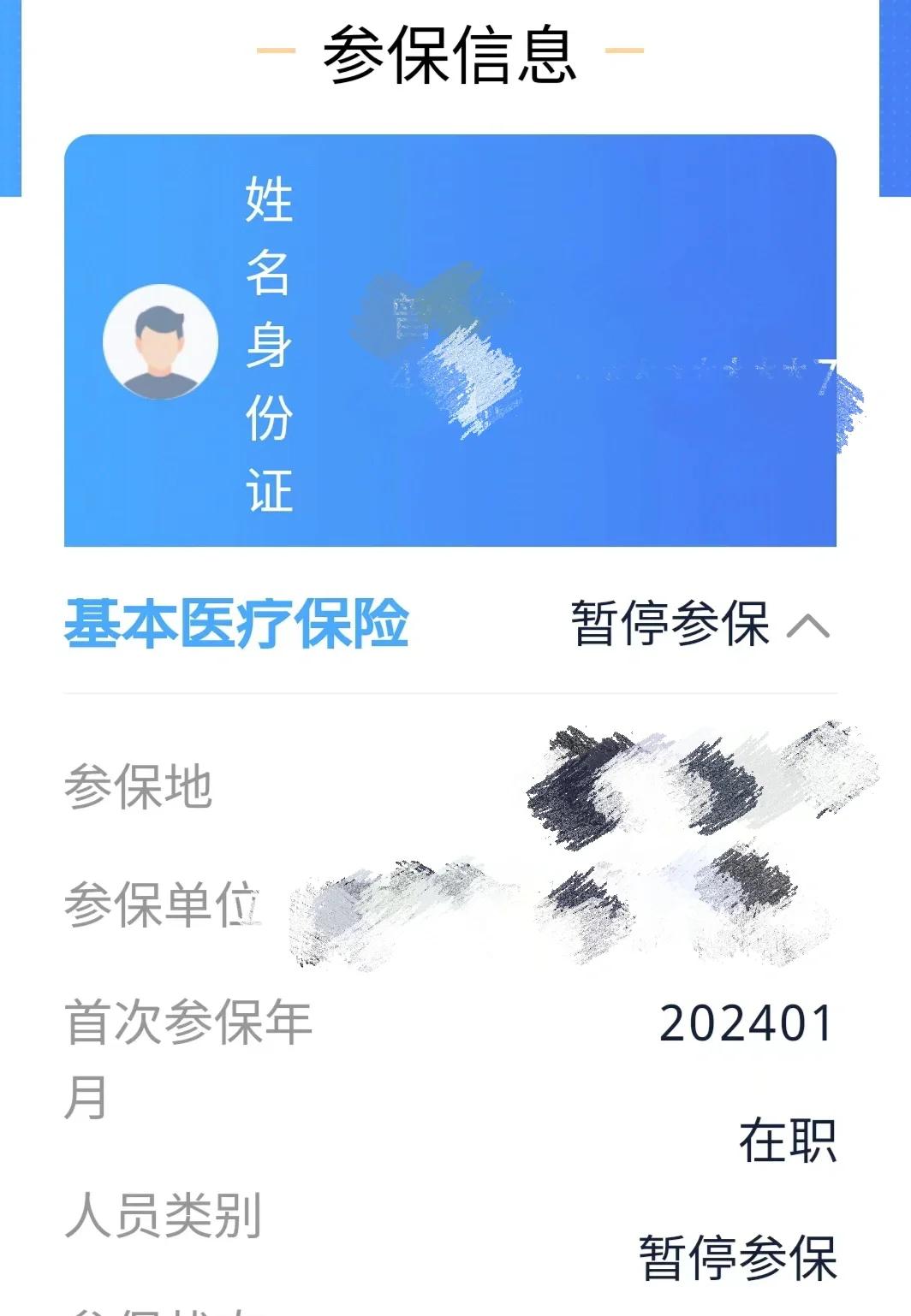 太原最新套医保卡联系方式方法分析(最方便真实的太原医保卡套取电话方法)