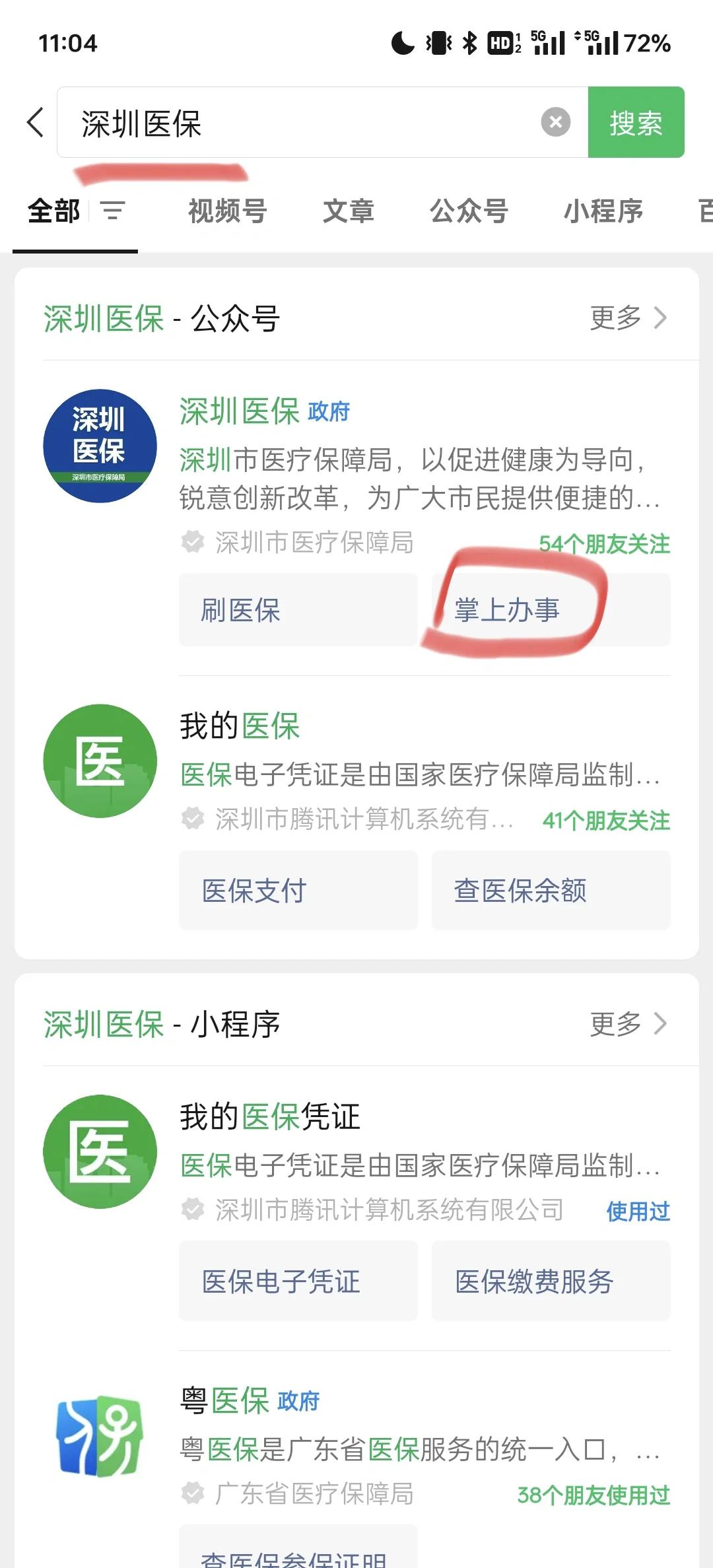 太原最新深圳医保余额可以提取吗方法分析(最方便真实的太原深圳医保卡余额可以提现吗方法)