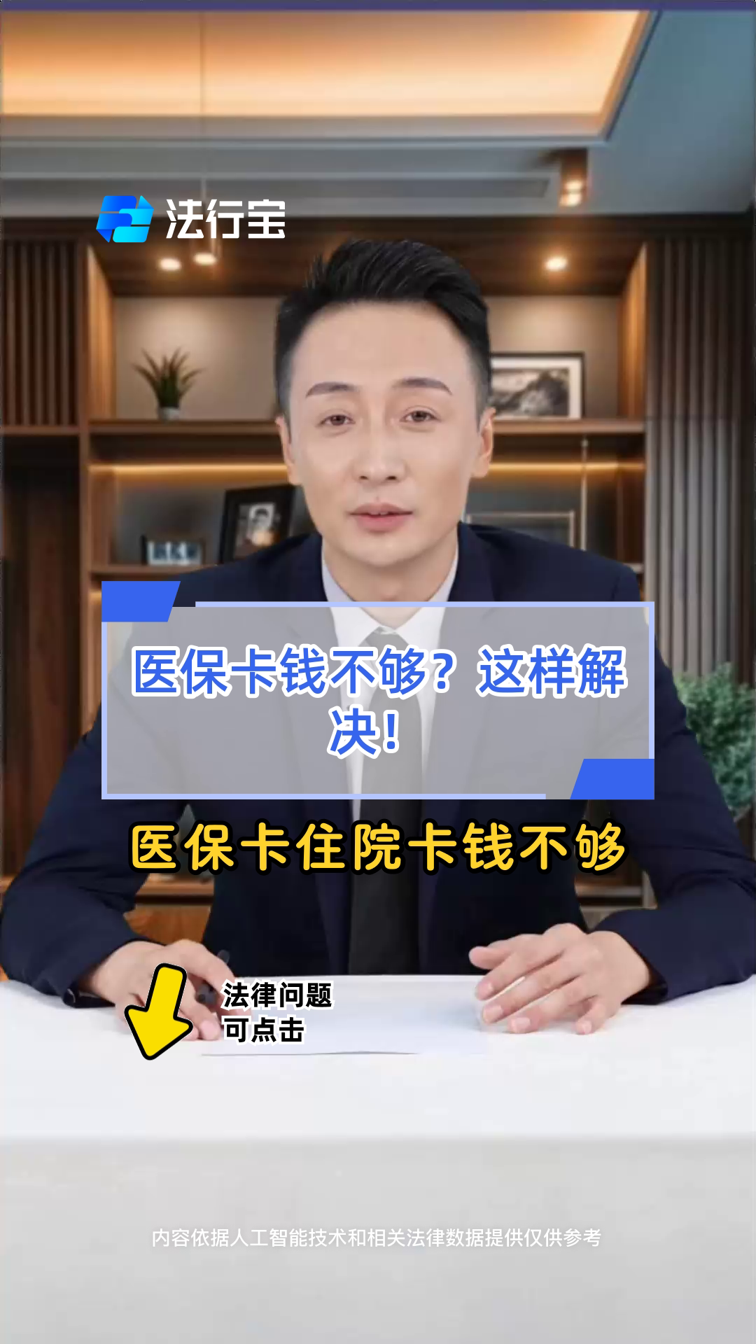 太原最新医保卡换现金怎么换法方法分析(最方便真实的太原刷医保卡换现金是什么罪方法)