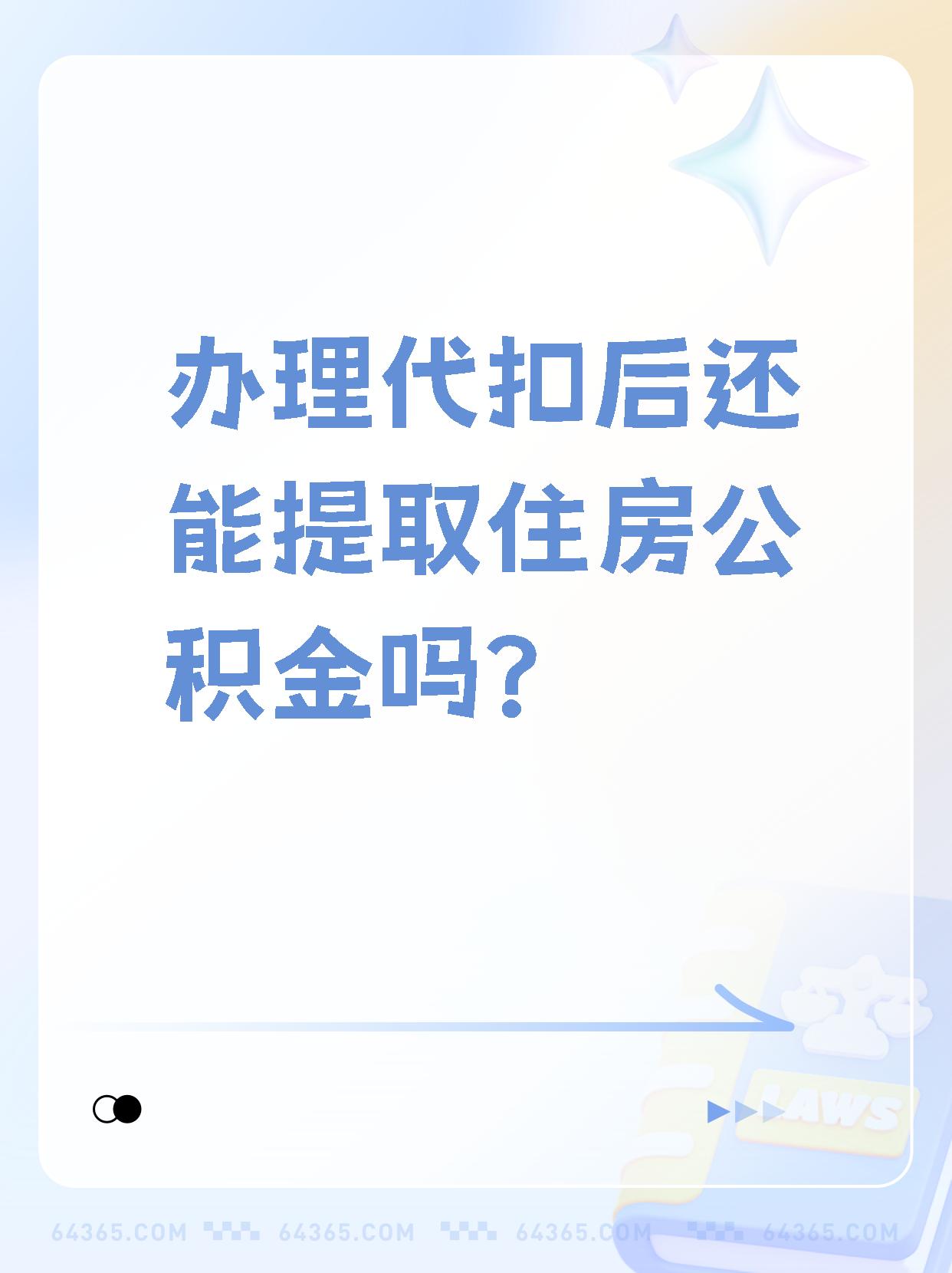 太原最新找中介提取公积金要坐牢吗方法分析(最方便真实的太原找中介提取公积金犯法吗方法)