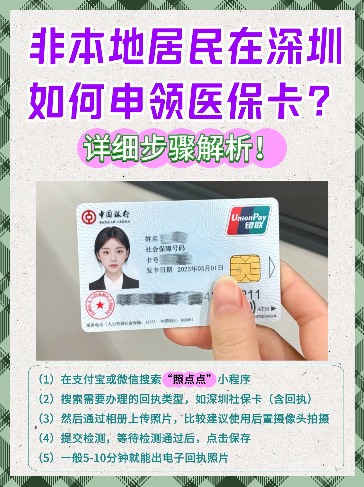 太原最新急用钱套医保卡怎么套出来现金方法分析(最方便真实的太原医保套现怎么套啊方法)