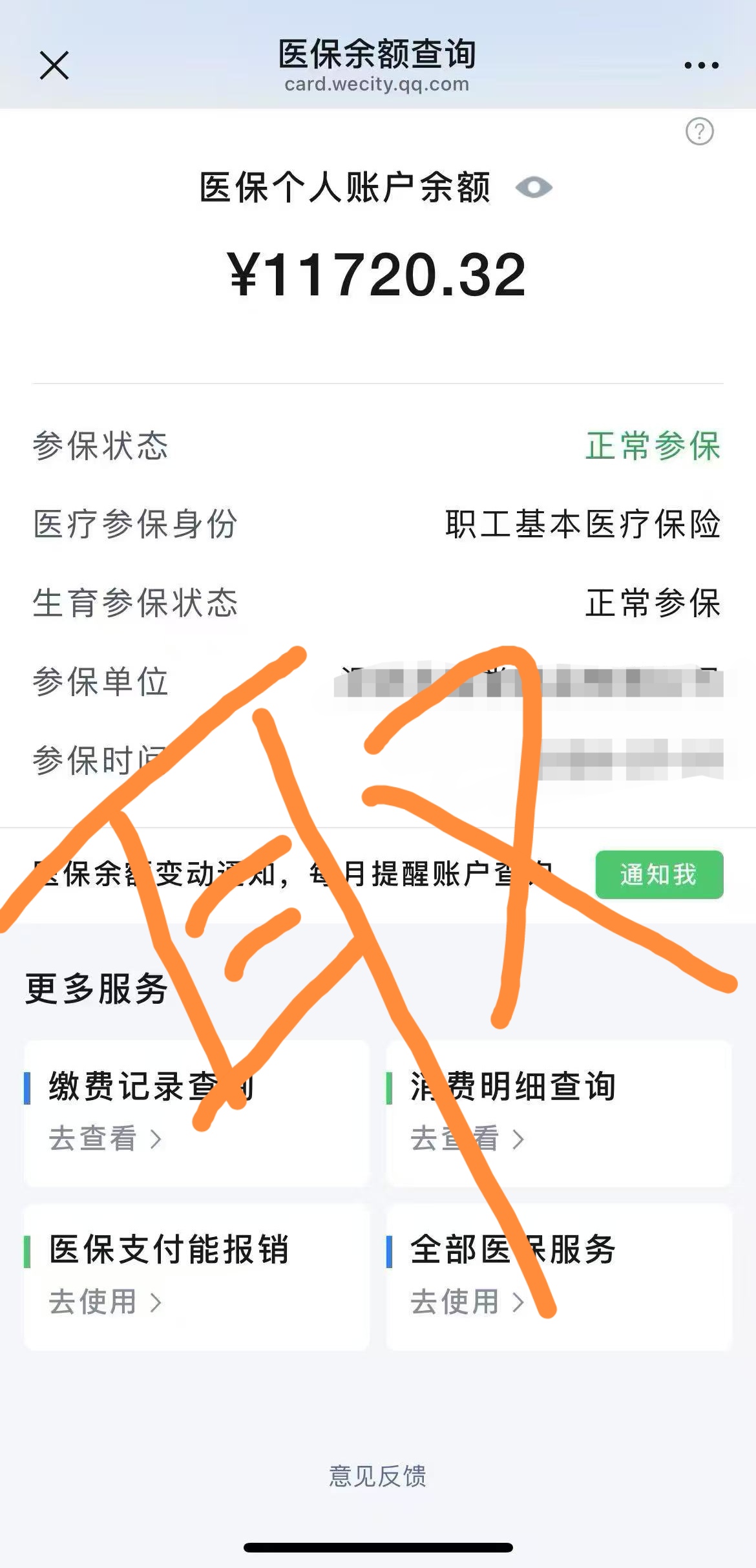 太原最新深圳医保余额怎么提取出来方法分析(最方便真实的太原深圳医保余额怎么提取出来使用方法)