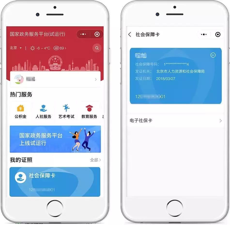 太原最新24小时套社保卡微信怎么操作方法分析(最方便真实的太原24小时套社保卡微信怎么操作呢方法)