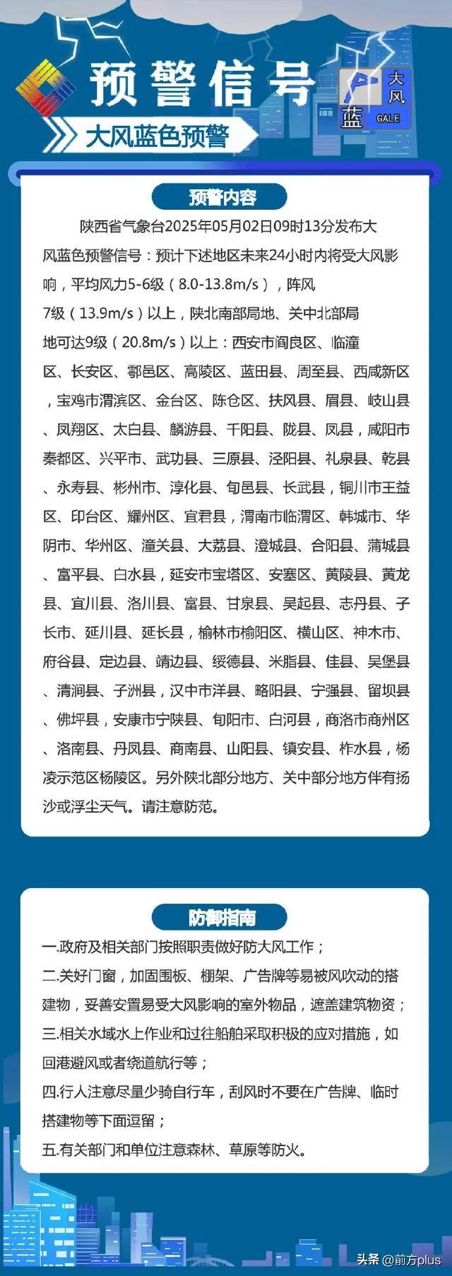 太原最新西安24小时天气预报方法分析(最方便真实的太原西安24小时天气预报分时段方法)