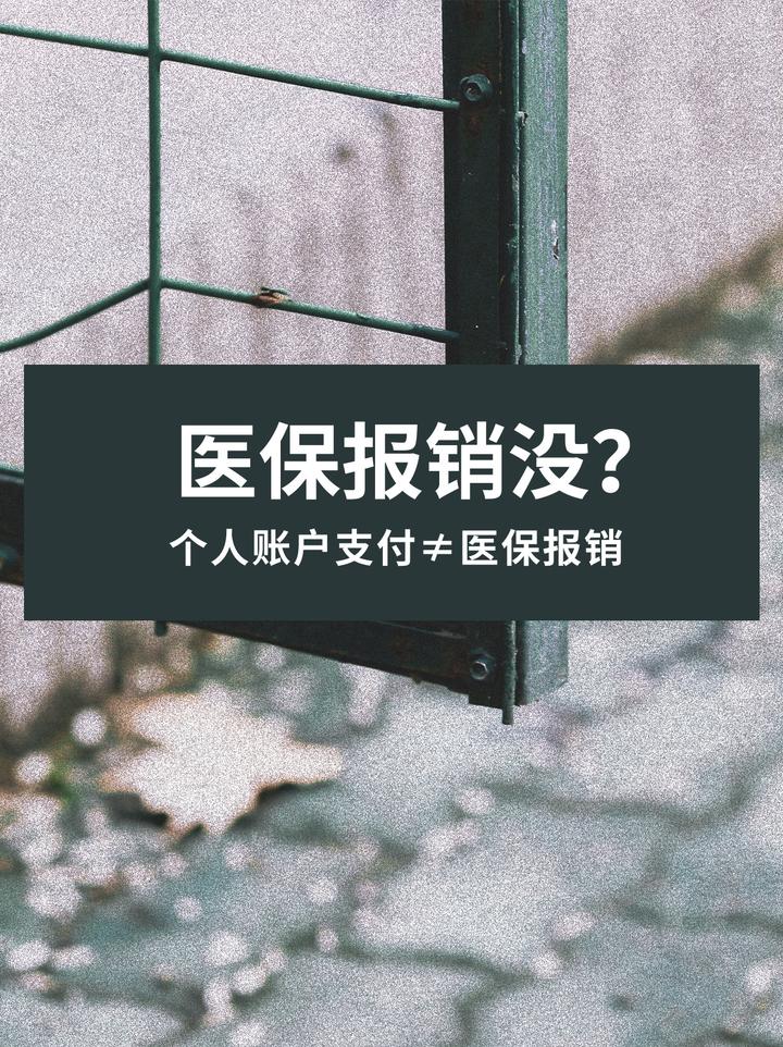 太原最新医保报销代办中介方法分析(最方便真实的太原医保报销代办中介抽成多少钱方法)