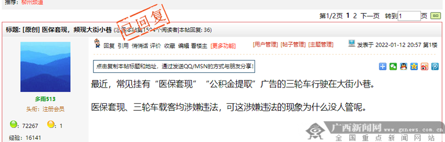 太原最新小额医保套现微信方法分析(最方便真实的太原医保套现会受到什么处罚方法)
