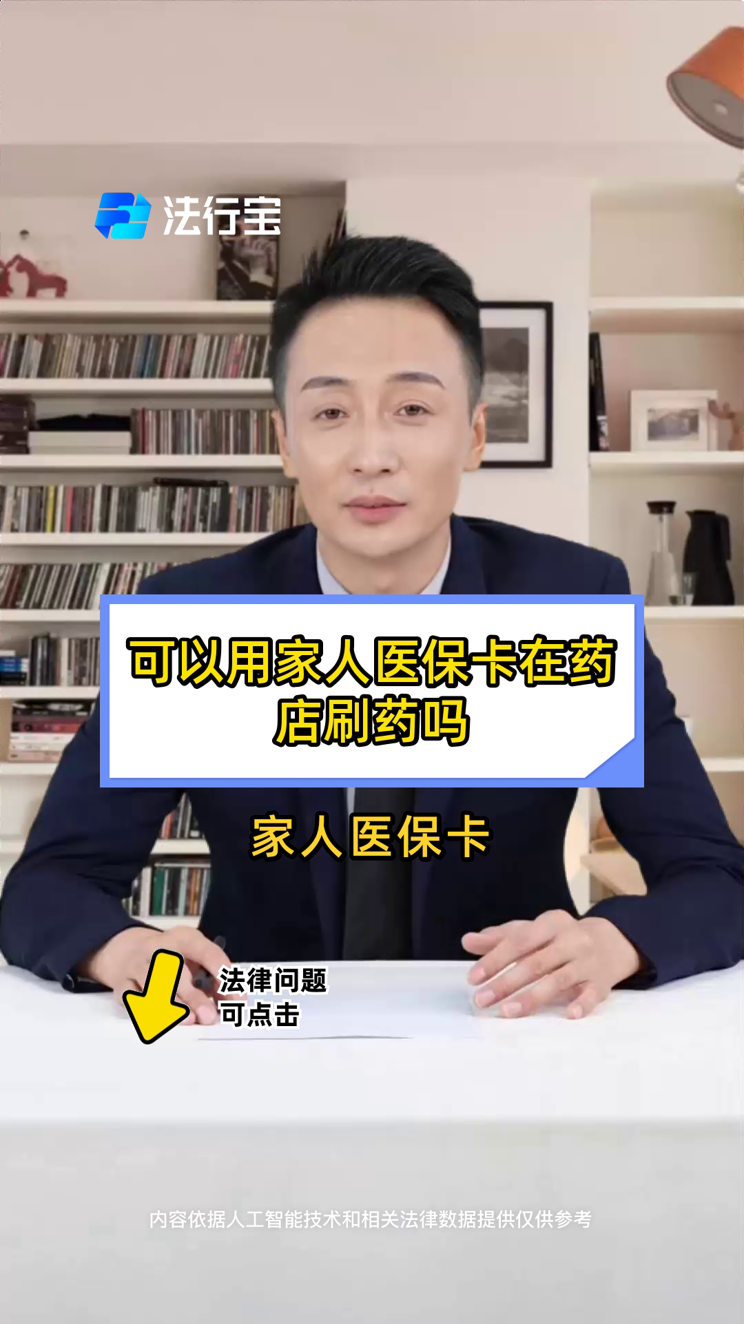 太原最新用自己医保卡开药出售方法分析(最方便真实的太原用自己医保卡开药出售怎么报销方法)