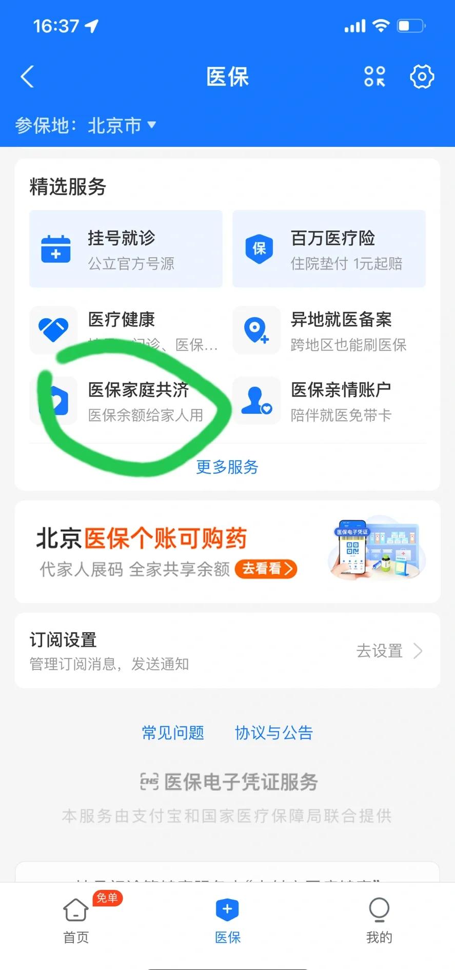 太原最新医保卡余额回收平台方法分析(最方便真实的太原找中介10分钟提取医保方法)
