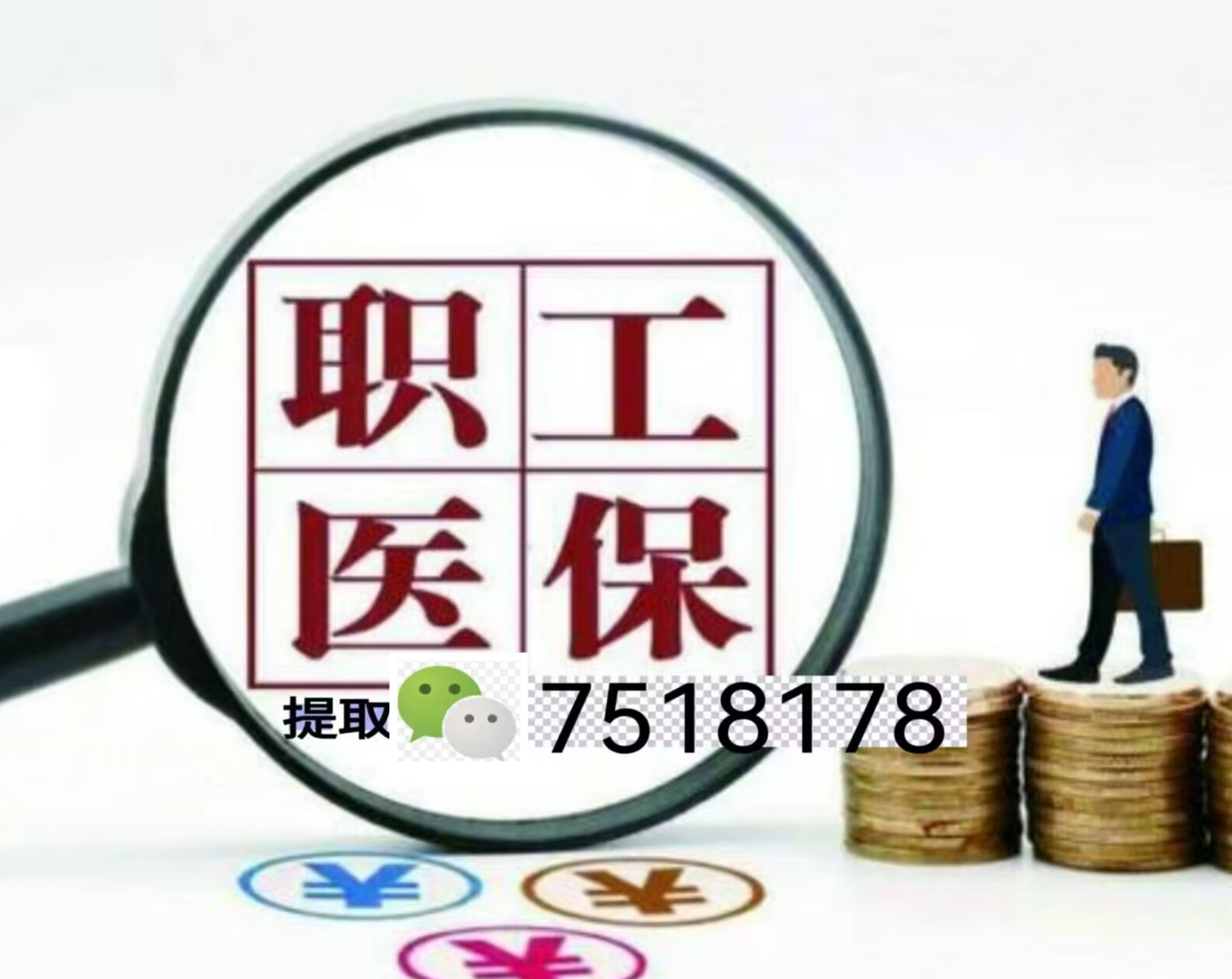 太原最新上海急用钱套医保卡联系方式方法分析(最方便真实的太原上海医保卡套取现金操作2020方法)