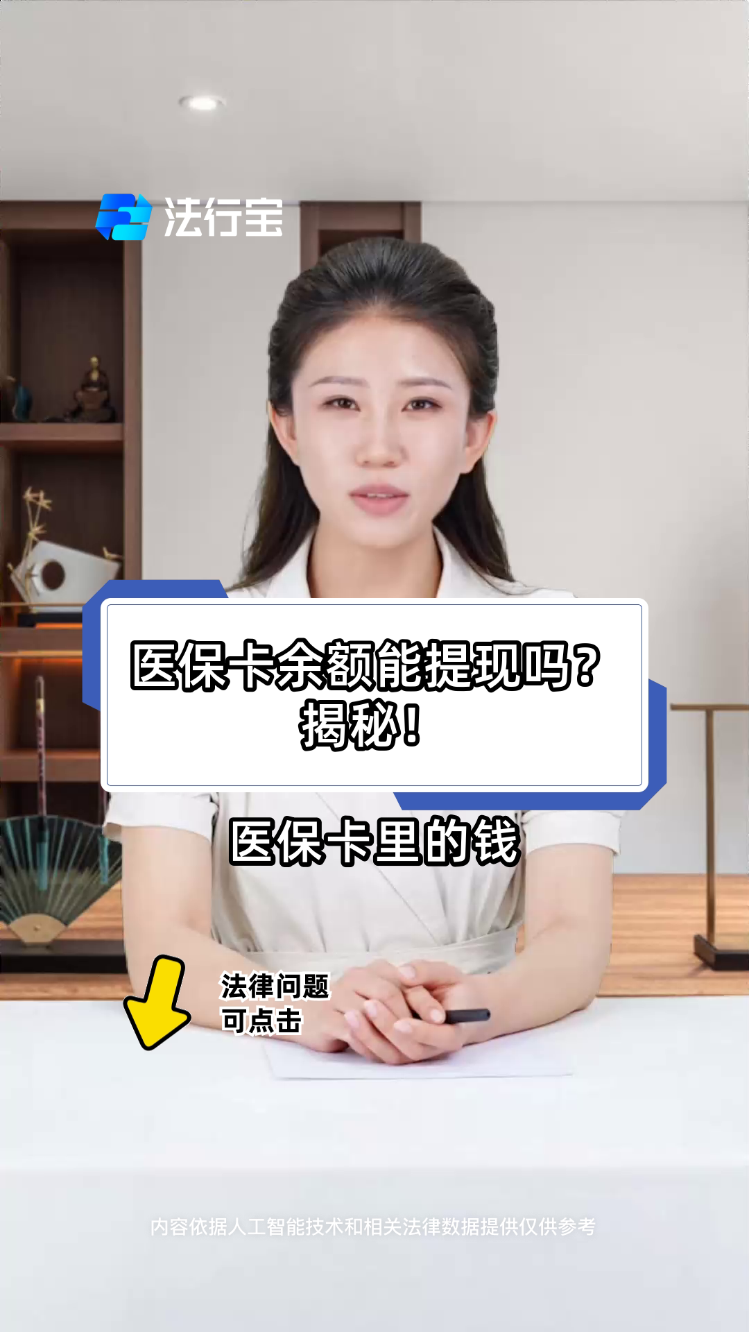 太原最新医保卡套取现金操作25个点方法分析(最方便真实的太原医保卡套取现金操作25个点嶶新qw413612诚安转出方法)
