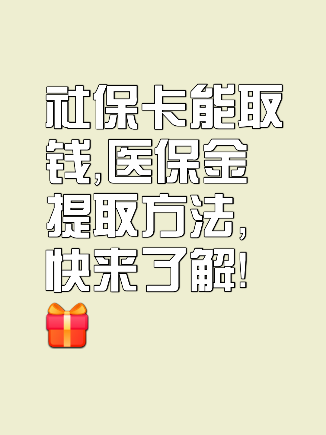太原最新医保卡套取现金属于犯法吗方法分析(最方便真实的太原医保卡的钱套现违法吗方法)