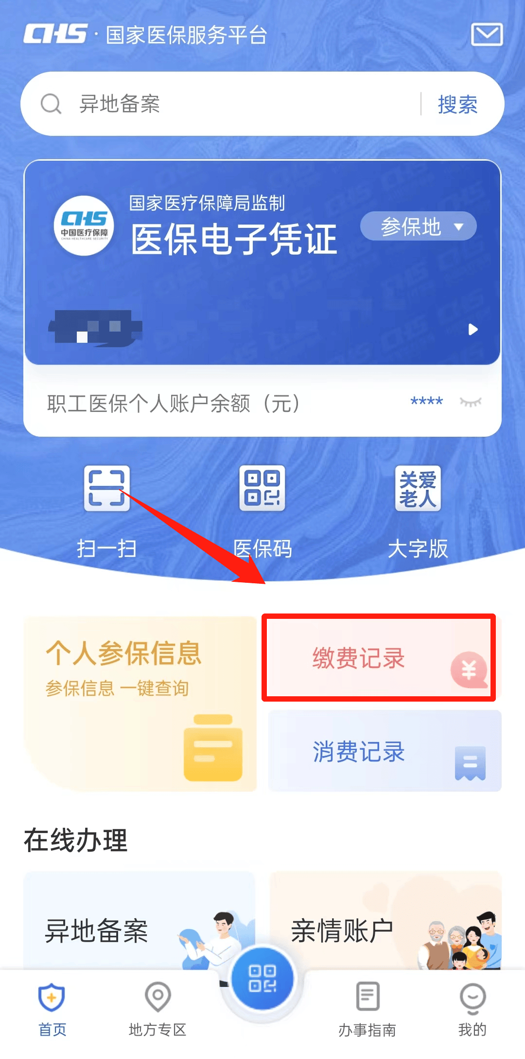 太原最新医保取现合法吗方法分析(最方便真实的太原医保取钱有什么影响方法)
