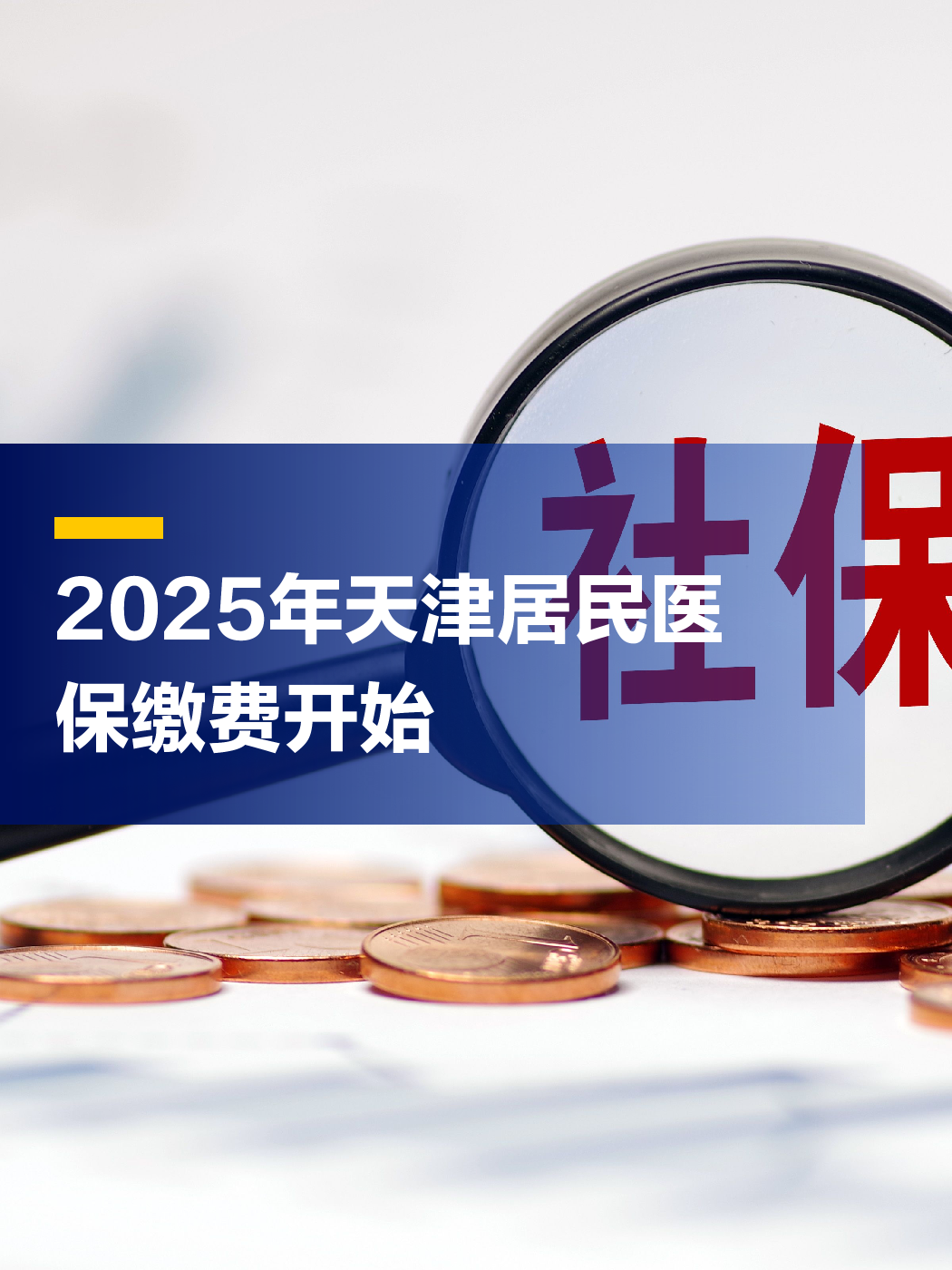 太原最新2025年天津医保卡余额提现方法分析(最方便真实的太原天津医保卡提现怎么提方法)