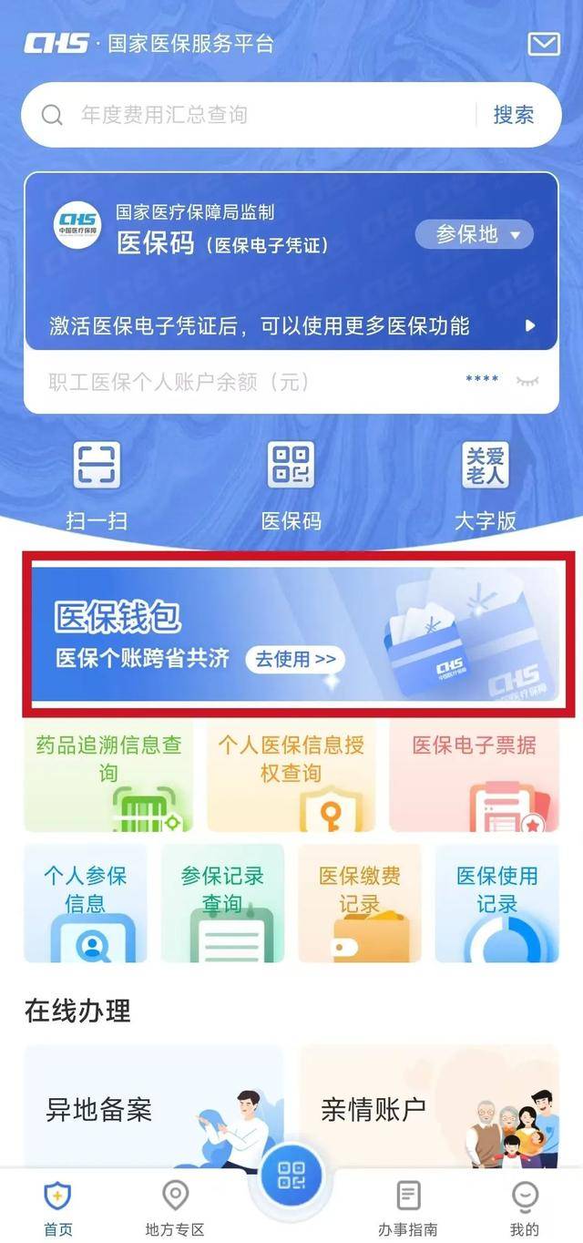 太原最新医保卡提现套取微信方法分析(最方便真实的太原医保提取24小时微信方法)