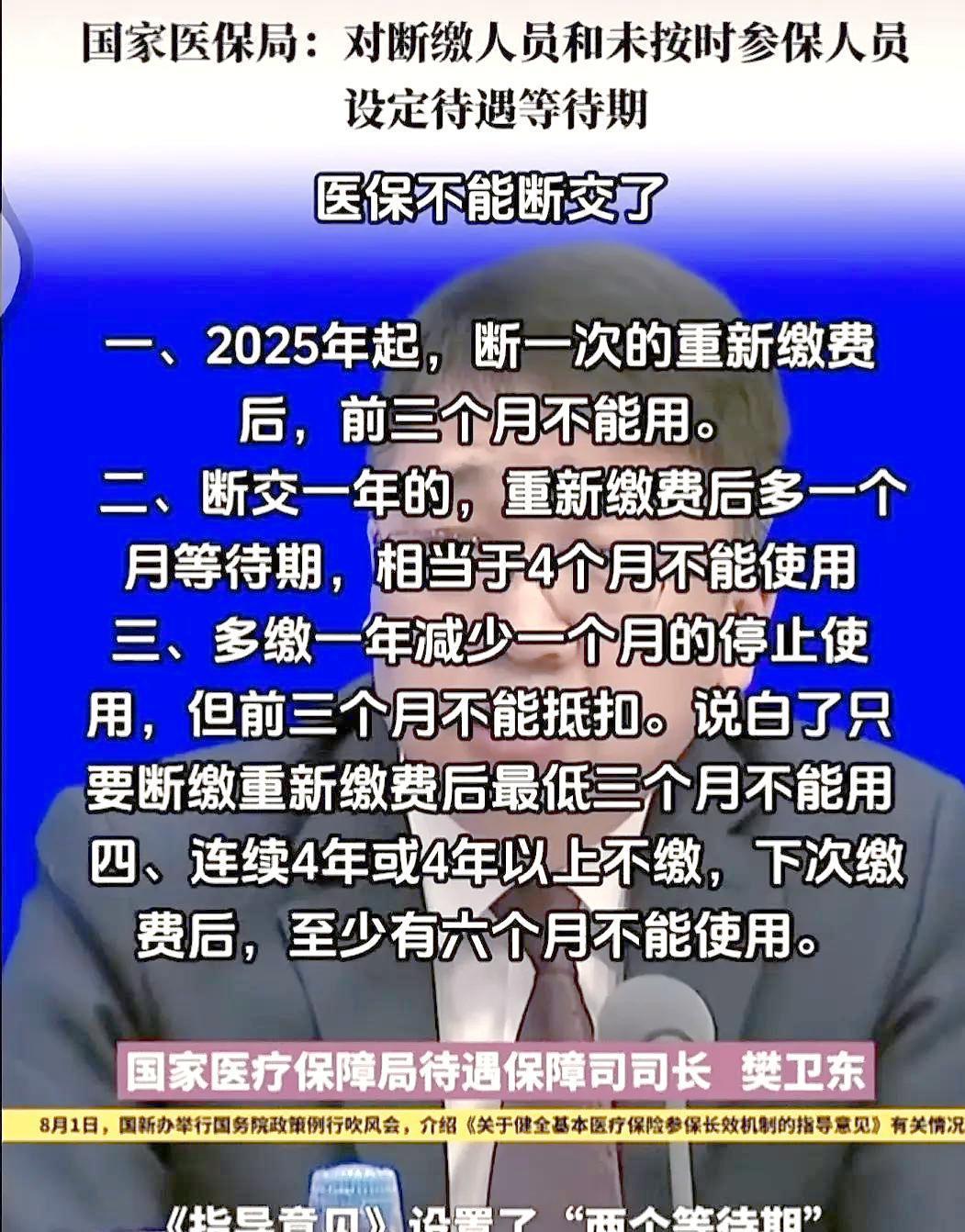 太原最新找中介10分钟提取医保2025方法分析(最方便真实的太原找中介10分钟提取医保宁波可以吗方法)
