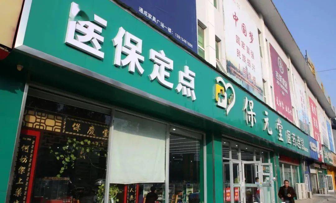 太原最新小药店能医保套现吗方法分析(最方便真实的太原药店会帮你套现医保卡吗方法)