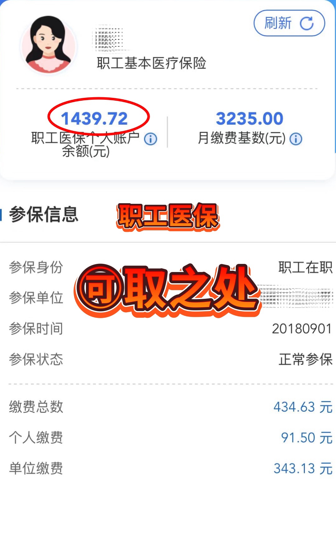 太原最新深圳医保个人账户的钱怎么提取方法分析(最方便真实的太原深圳医保个人账户的钱怎么提取到银行卡方法)