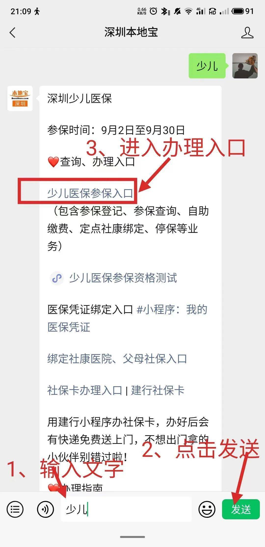 太原最新深圳医保套现24小时微信方法分析(最方便真实的太原深圳医保套现24小时微信怎么操作方法)