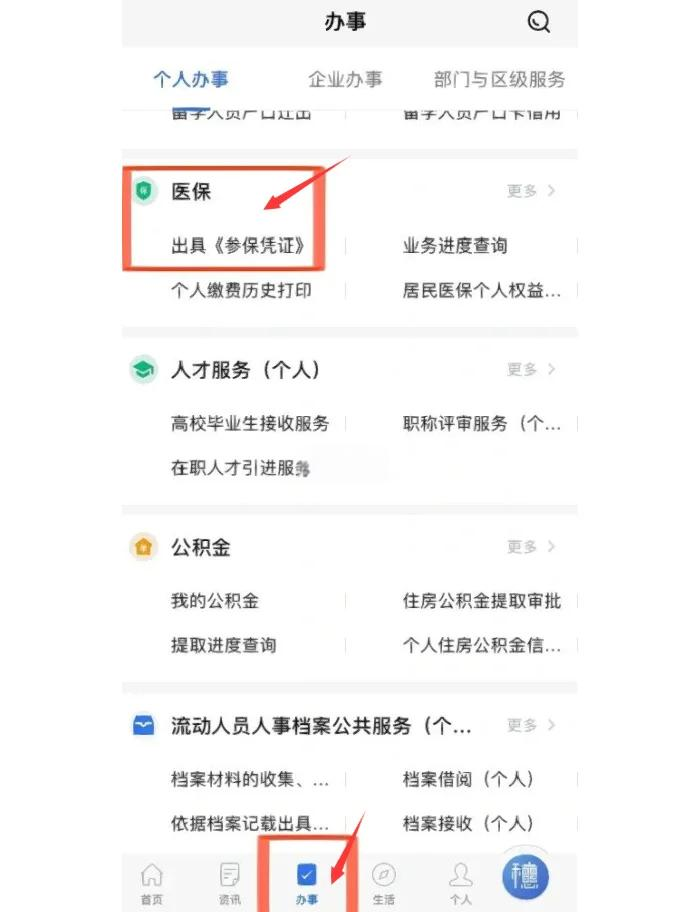 太原最新深圳医保可以提取出来吗方法分析(最方便真实的太原深圳医保可以提取出来吗怎么查方法)