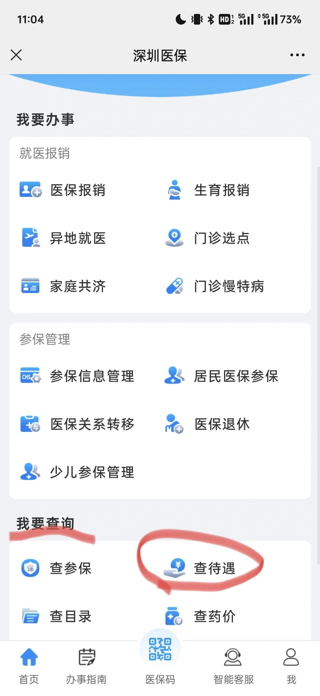 太原最新深圳医保余额怎么提取方法分析(最方便真实的太原深圳医保的钱怎么提取出来方法)