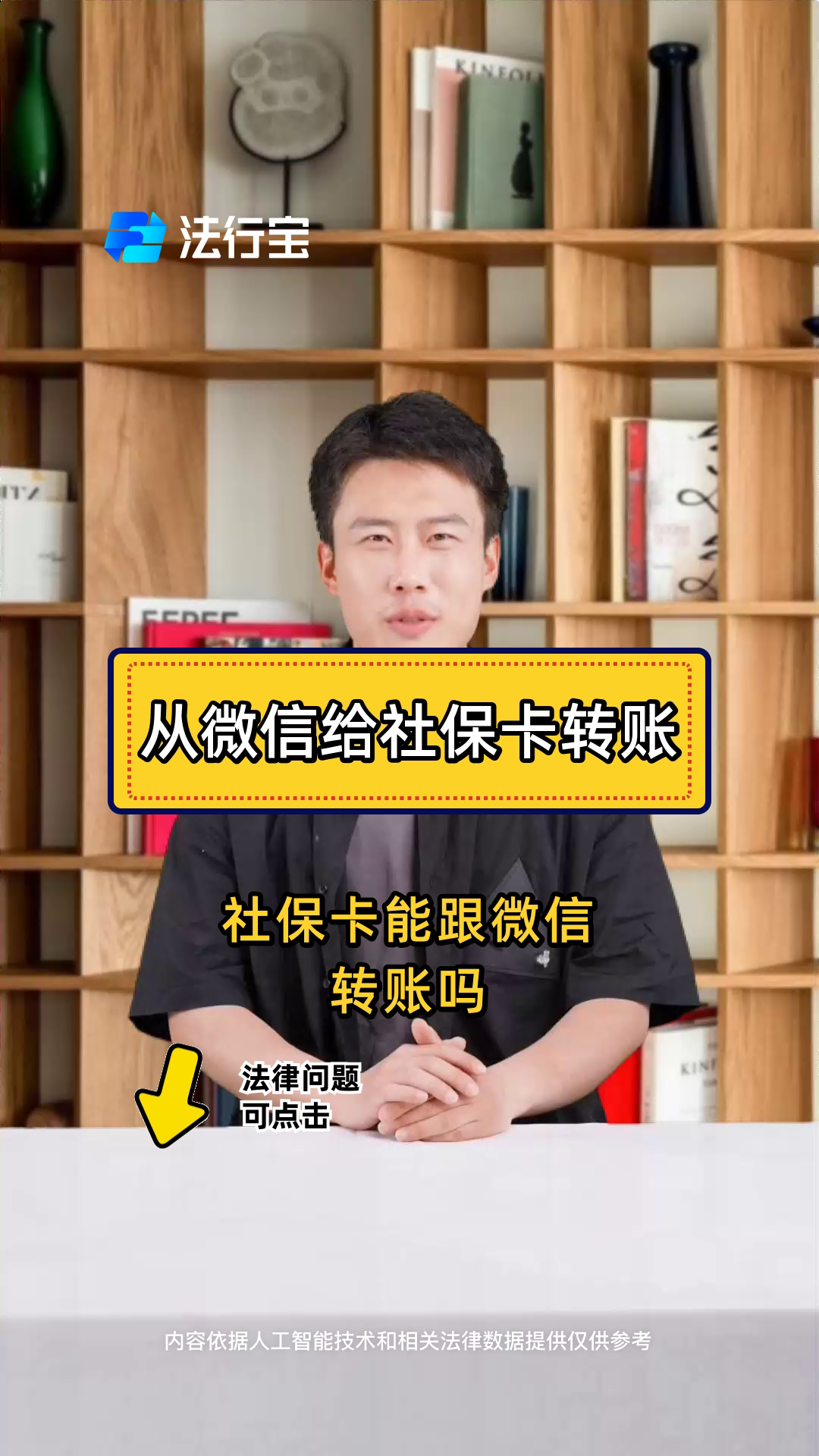 太原最新微信刷社保卡方法分析(最方便真实的太原微信上个社保卡如何用来支付方法)