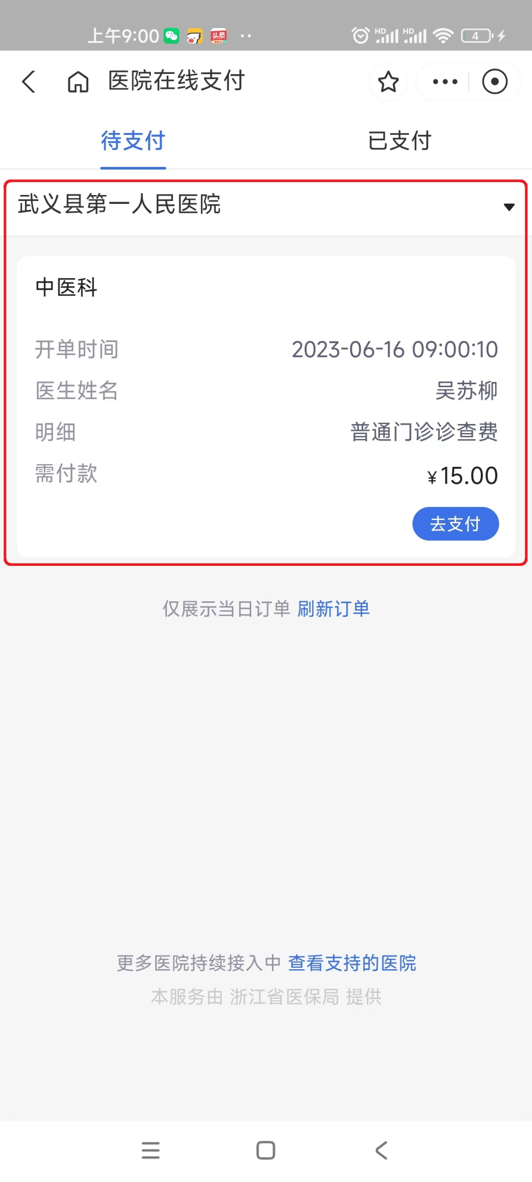太原最新医保24小时咨询电话人工方法分析(最方便真实的太原医保热线24小时人工服务电话的详细信息方法)