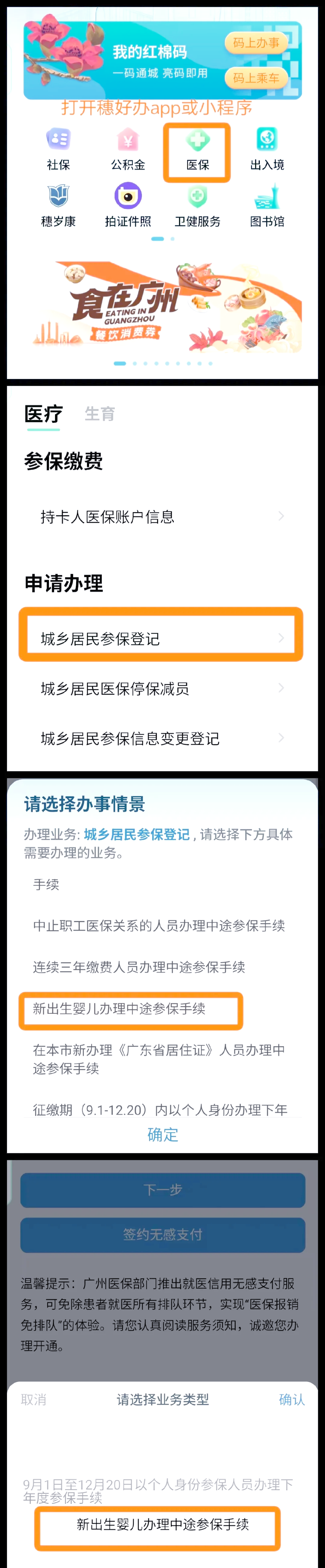太原最新广州医保卡怎么套出来方法分析(最方便真实的太原广州医保卡里的钱能取出来吗?怎么取?能取多少?方法)